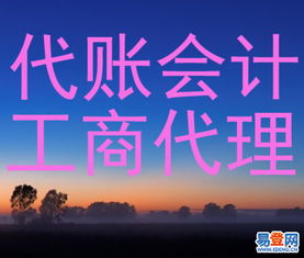 武昌街道口欣榮財務 專業代理記賬與納稅申報服務，助力企業穩健發展